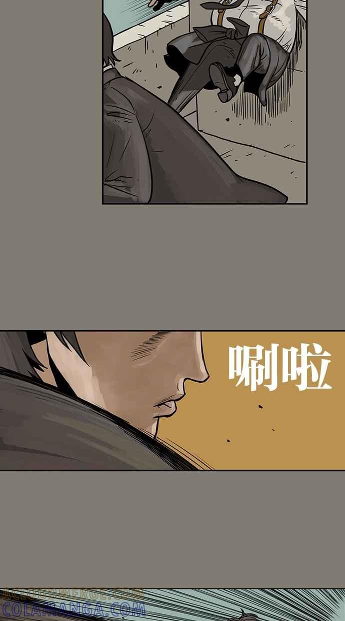 《MZ》第16话 第31页
