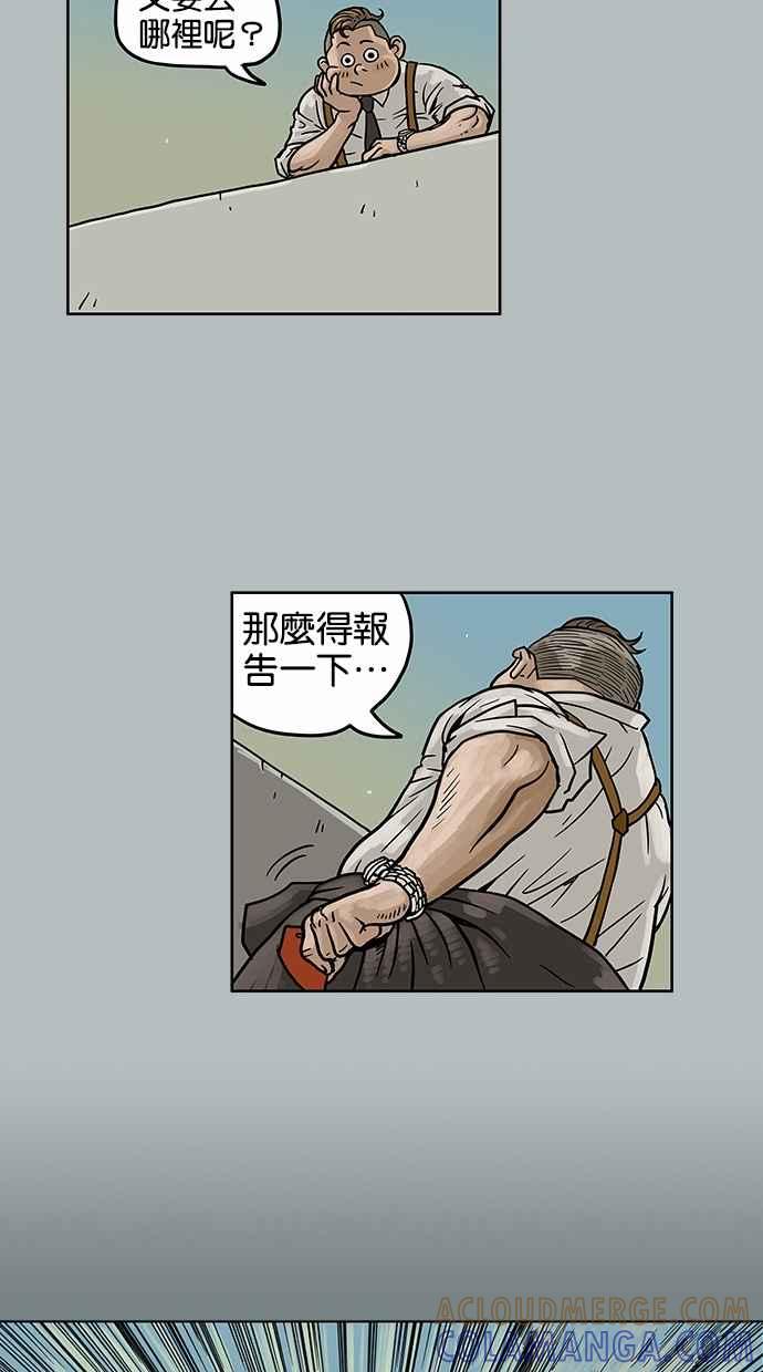 《MZ》第16话 第19页