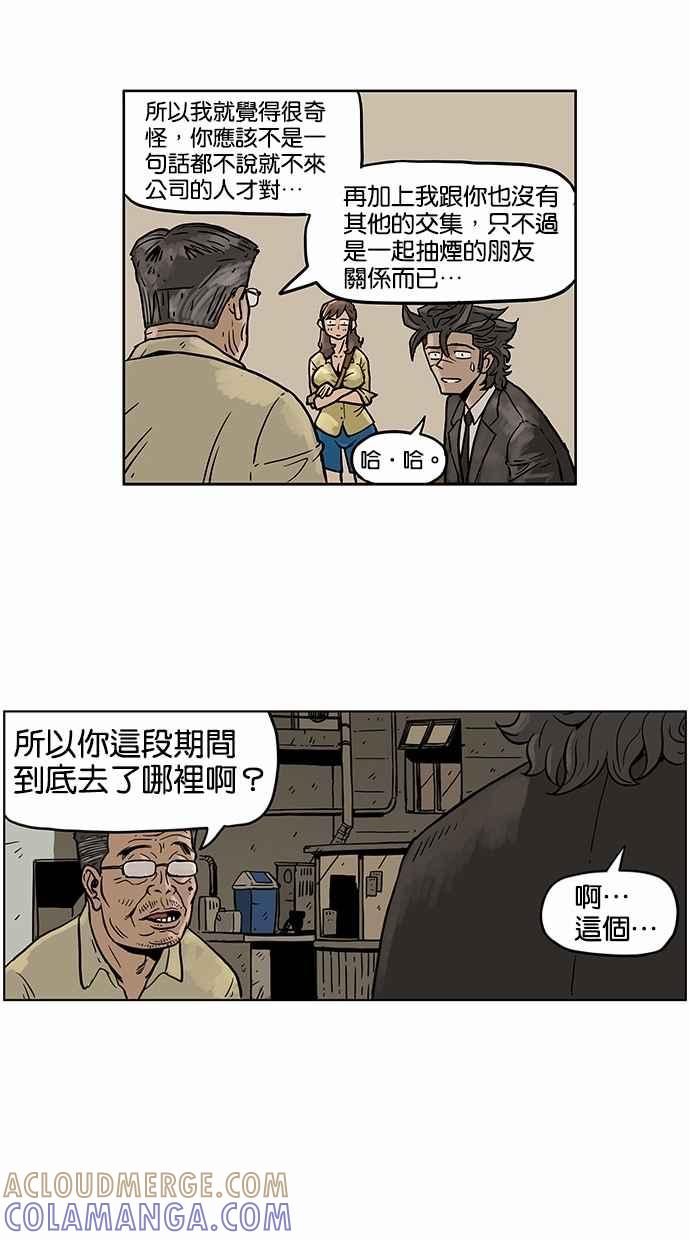 《MZ》第16话 第15页