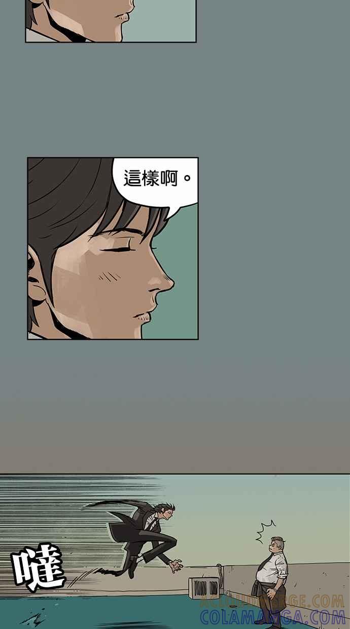 《MZ》第16话 第29页