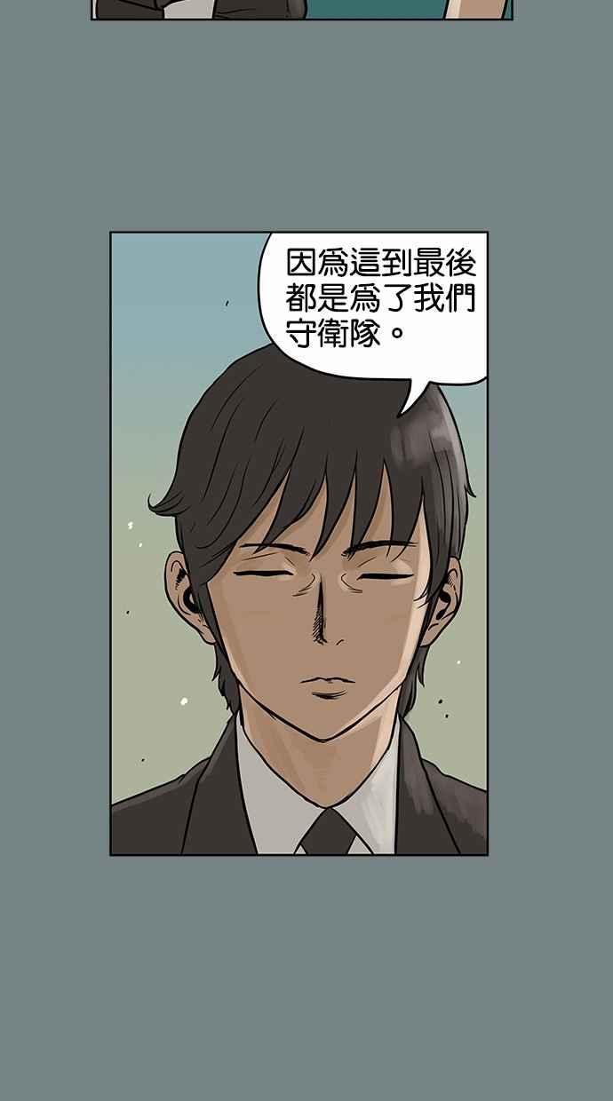 《MZ》第16话 第26页