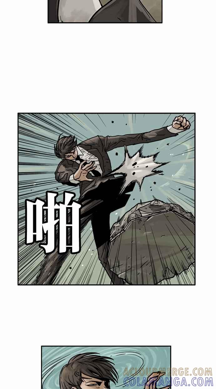 《MZ》第17话 第4页