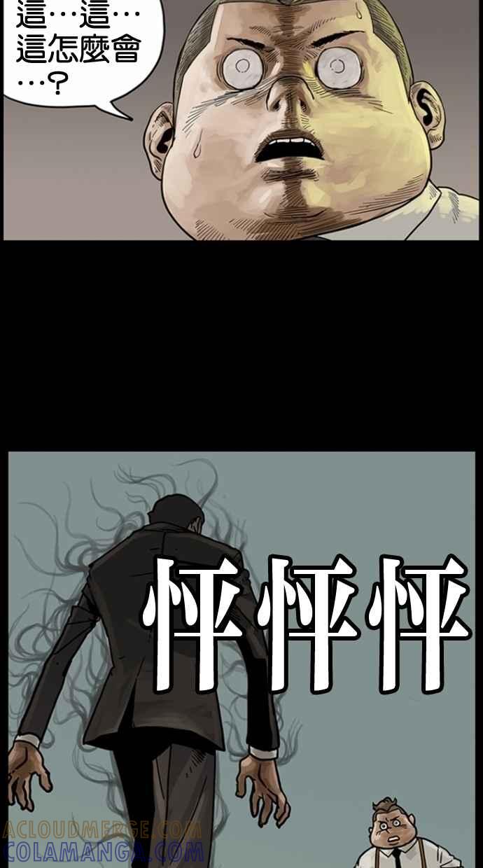 《MZ》第17话 第31页