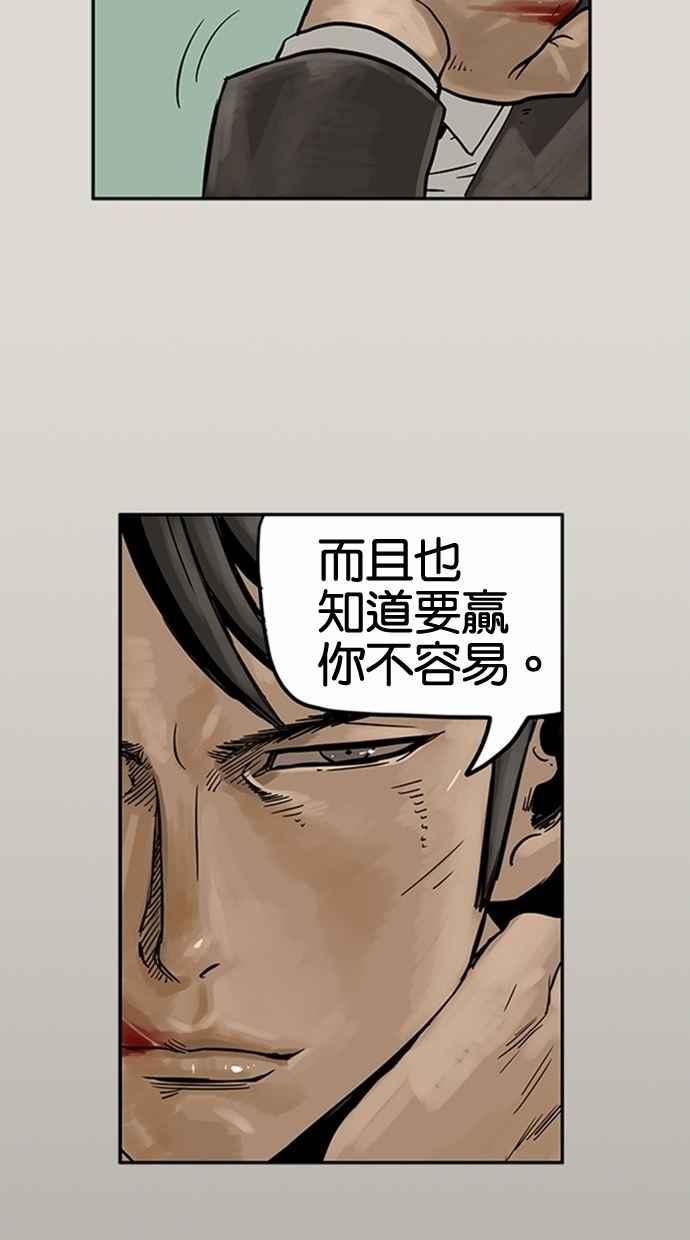 《MZ》第17话 第26页