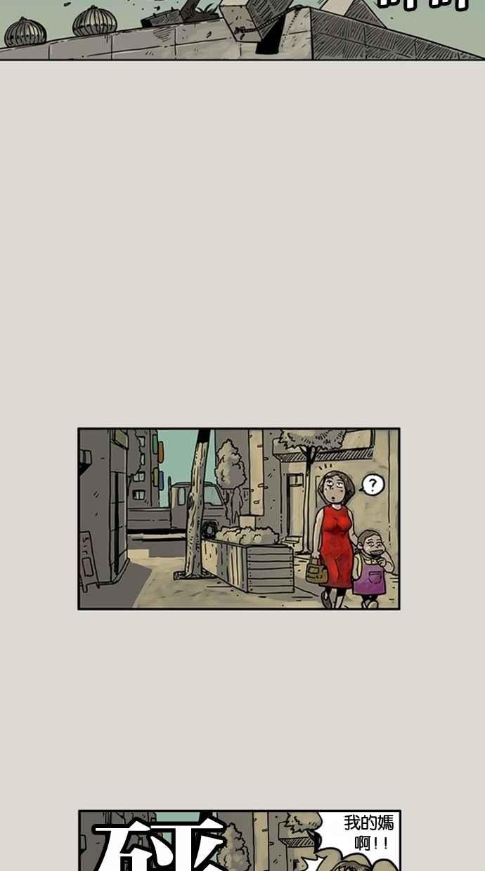 《MZ》第17话 第23页
