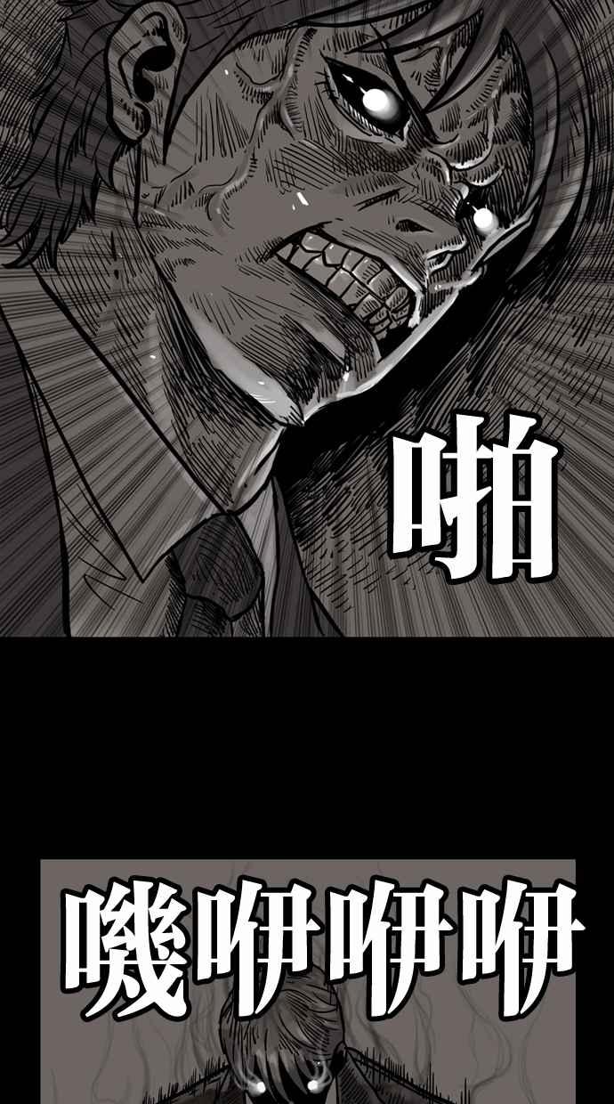 《MZ》第17话 第29页