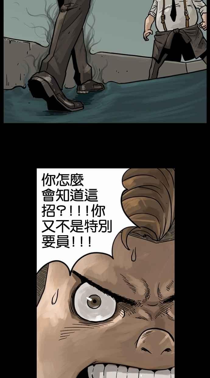 《MZ》第17话 第32页