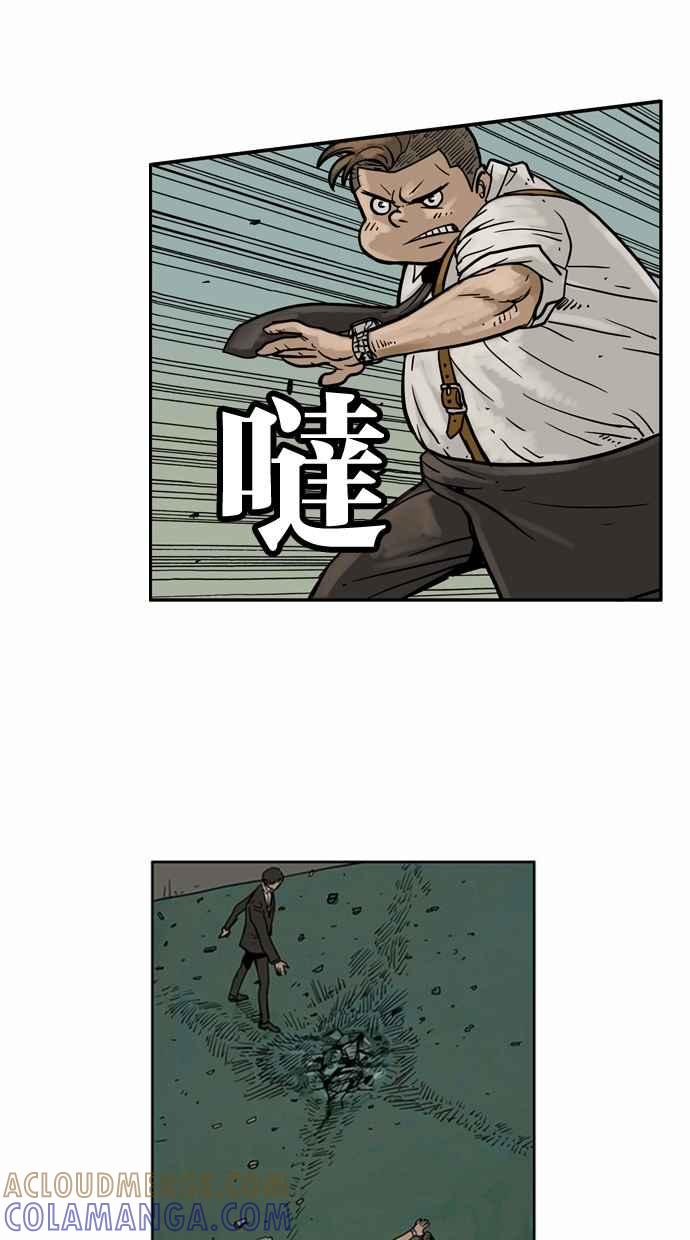 《MZ》第17话 第13页
