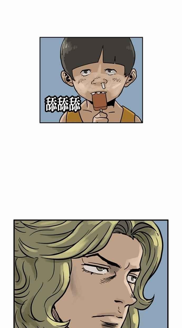《MZ》第17话 第35页