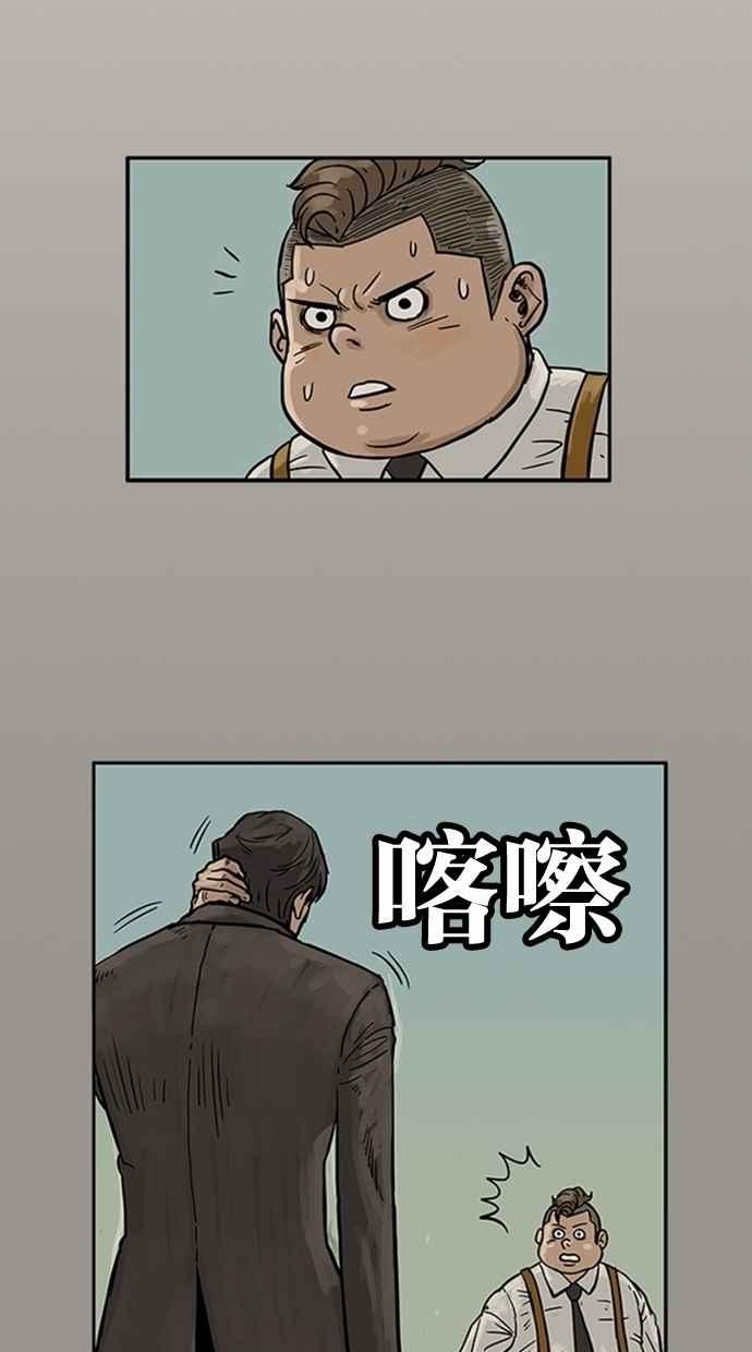 《MZ》第17话 第27页