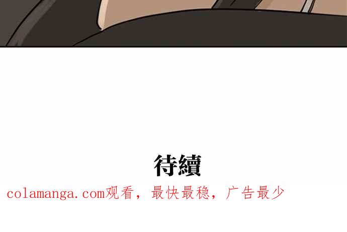 《MZ》第17话 第54页