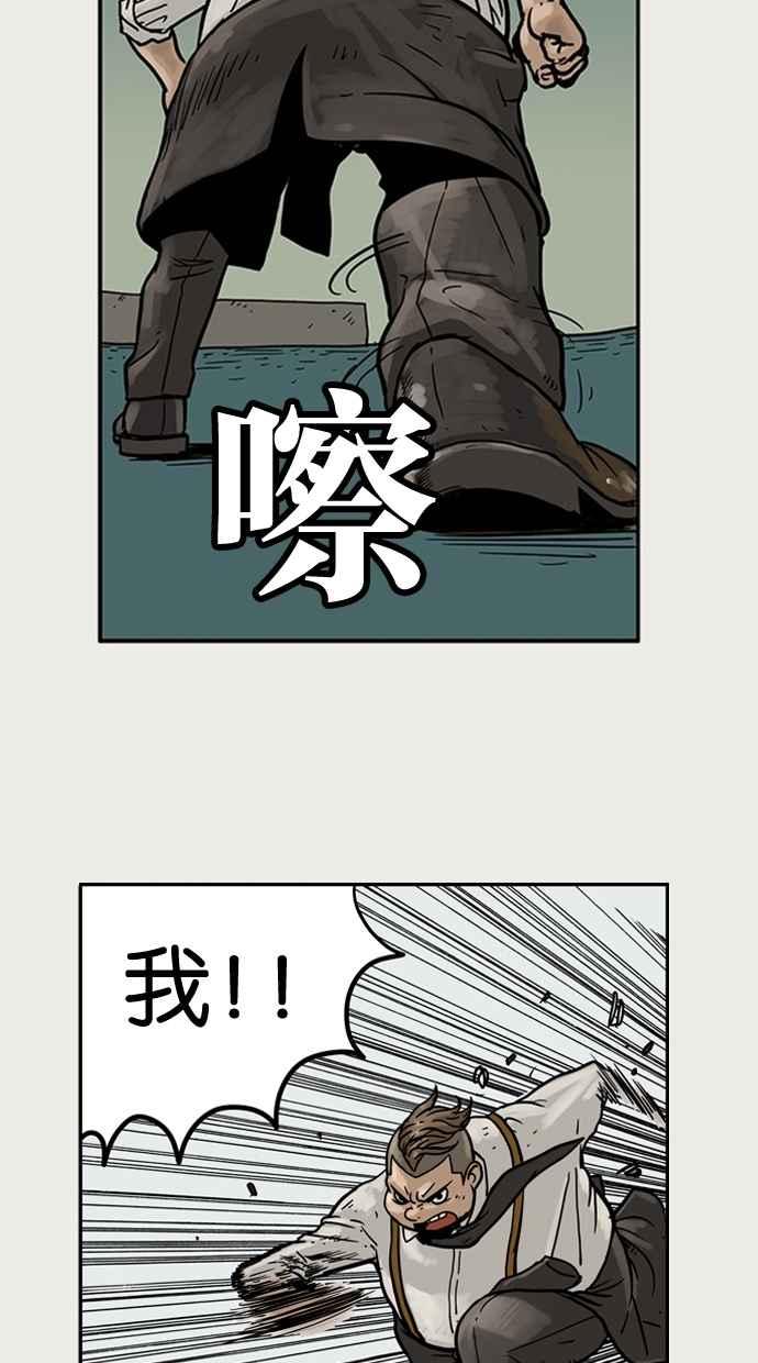《MZ》第17话 第17页