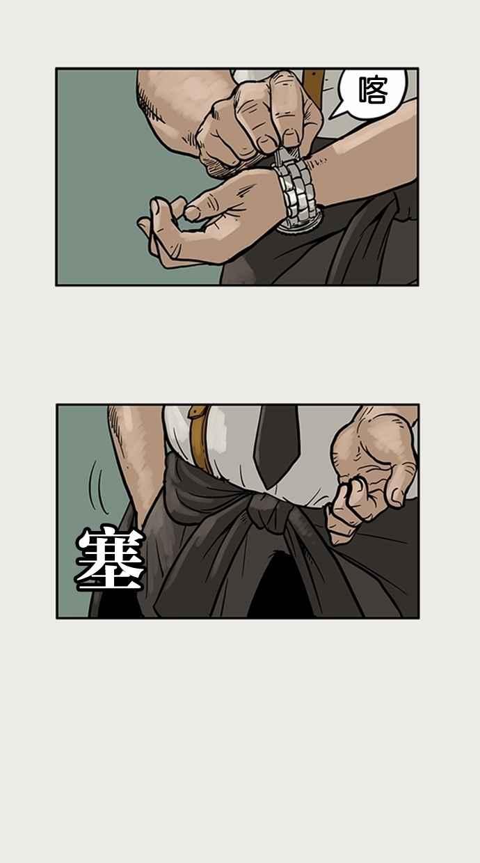 《MZ》第17话 第15页