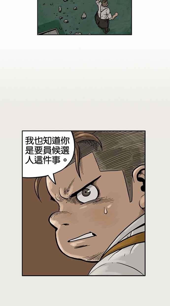 《MZ》第17话 第14页