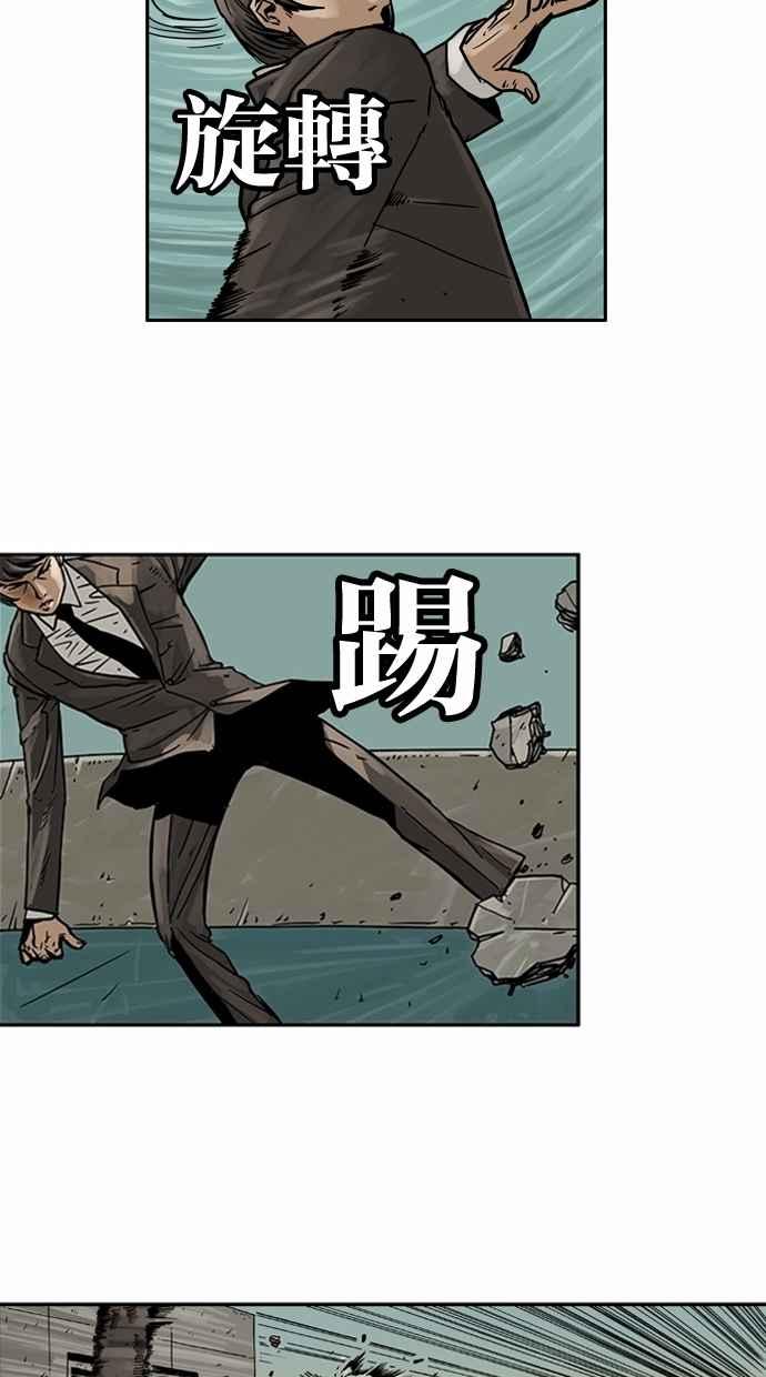 《MZ》第17话 第5页