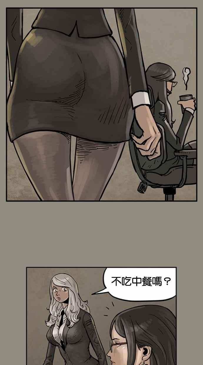 《MZ》第17话 第45页