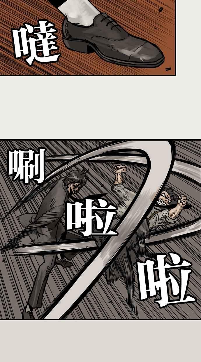 《MZ》第17话 第20页