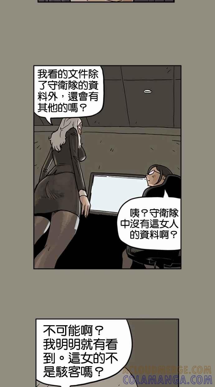 《MZ》第17话 第52页