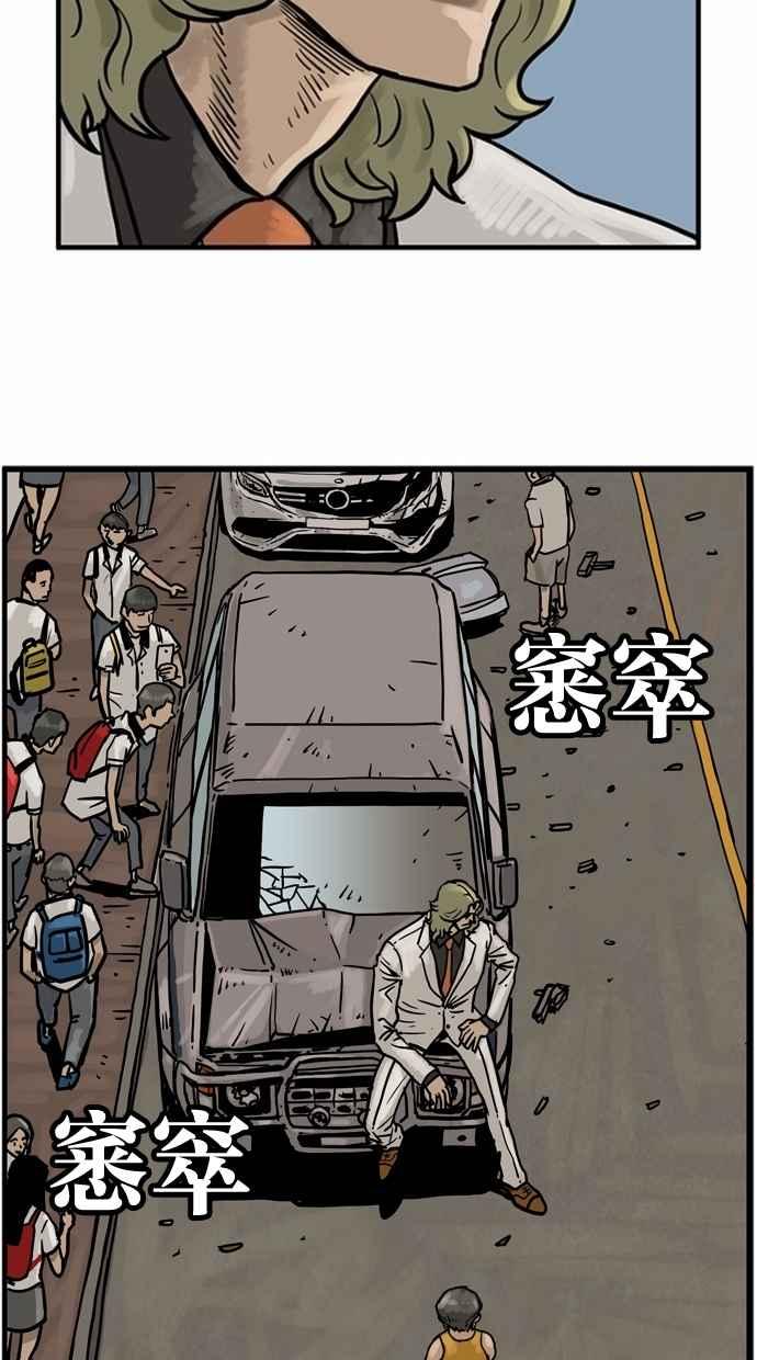 《MZ》第17话 第36页