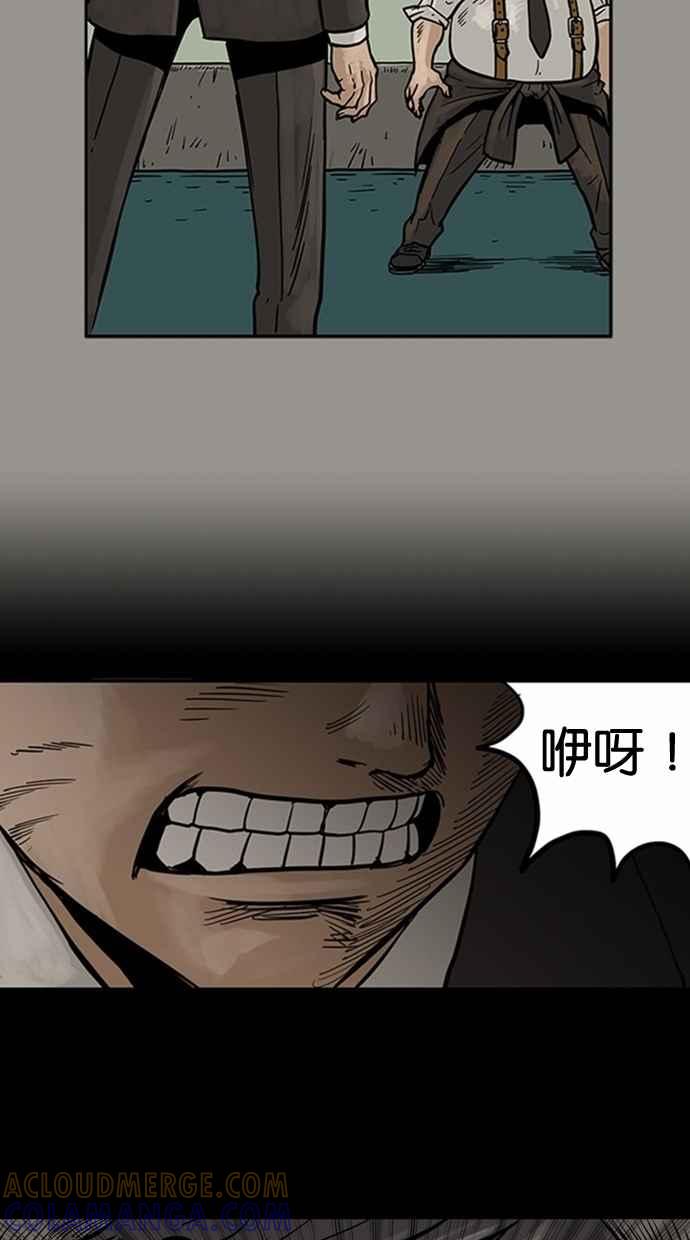 《MZ》第17话 第28页