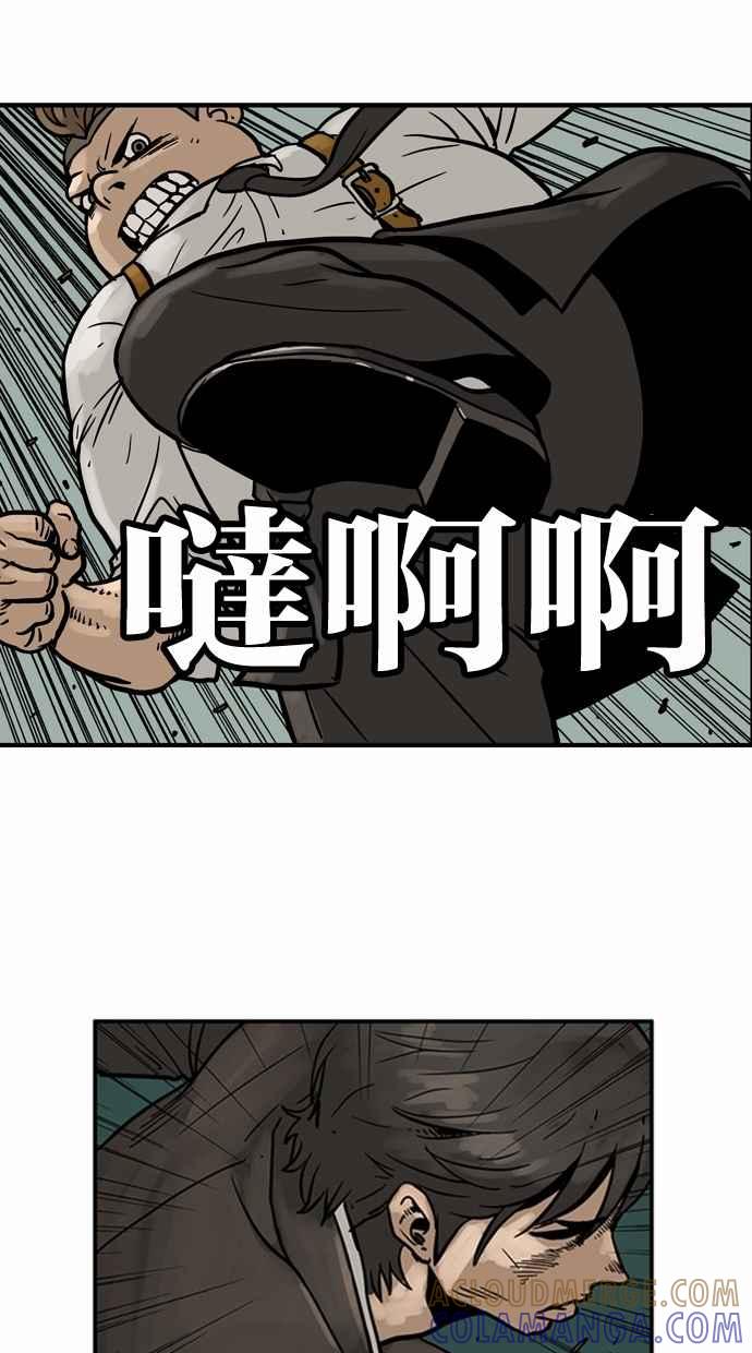 《MZ》第17话 第10页