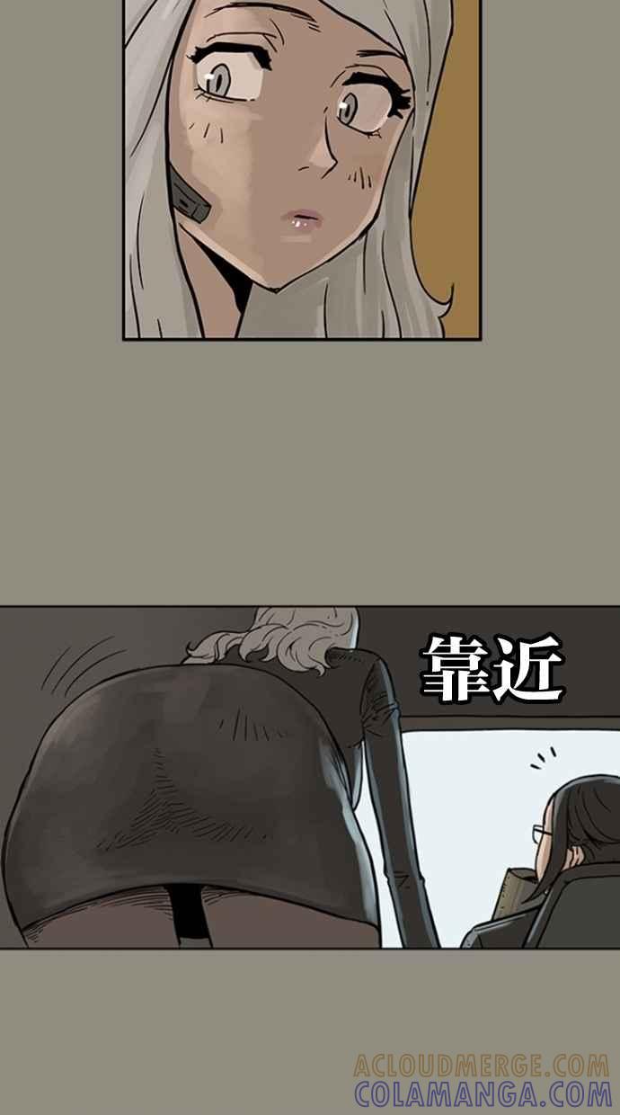 《MZ》第17话 第49页