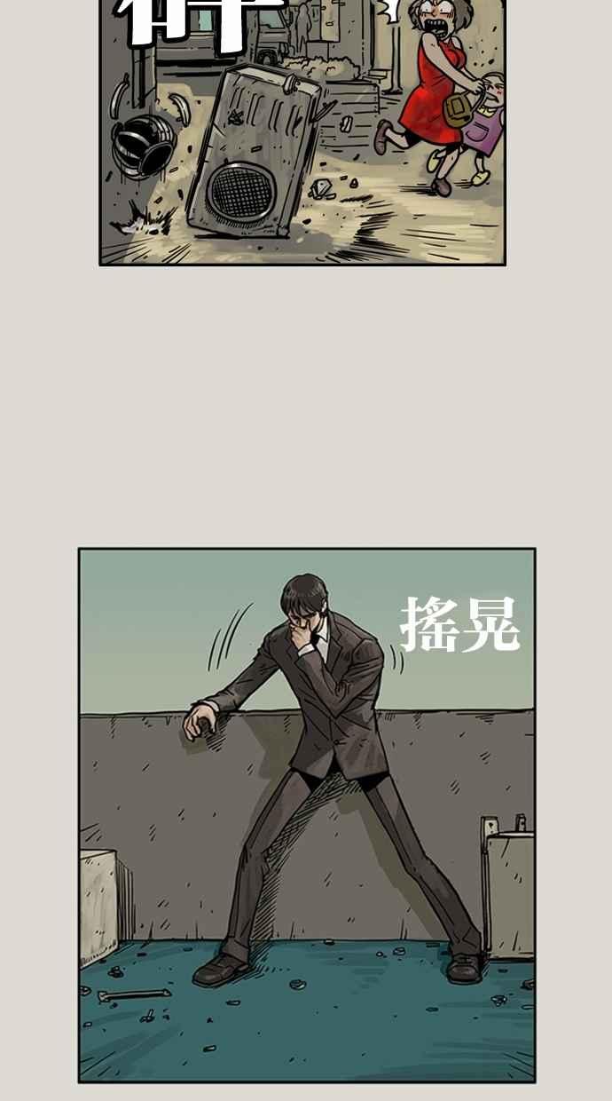 《MZ》第17话 第24页
