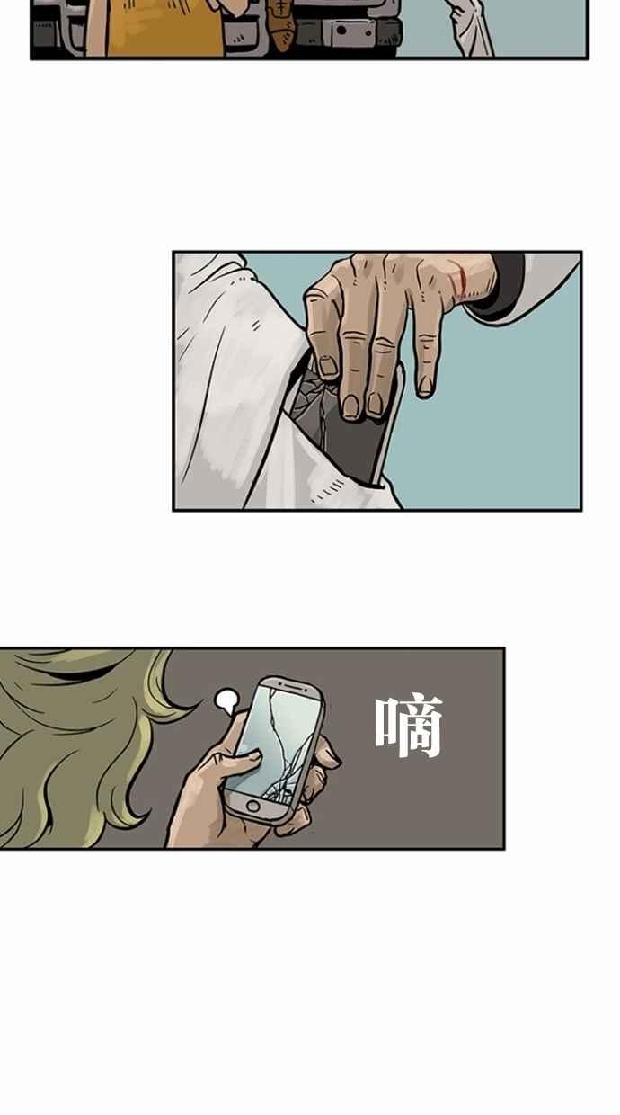 《MZ》第17话 第39页