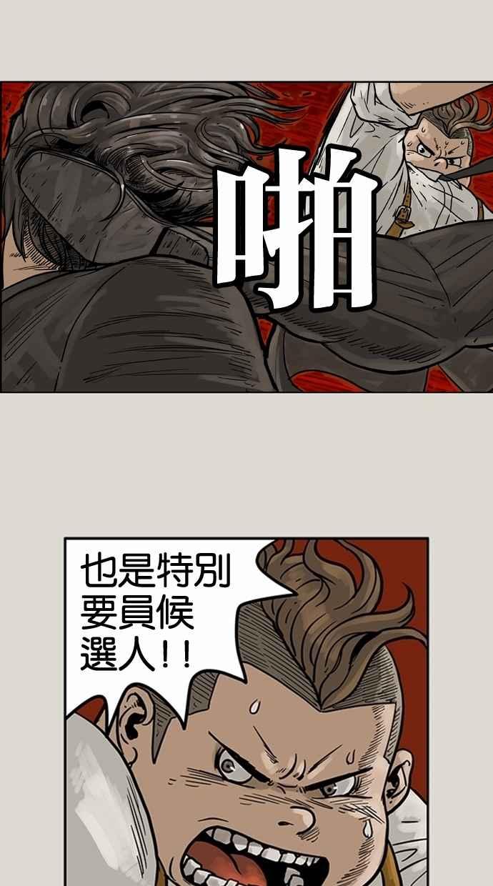 《MZ》第17话 第21页