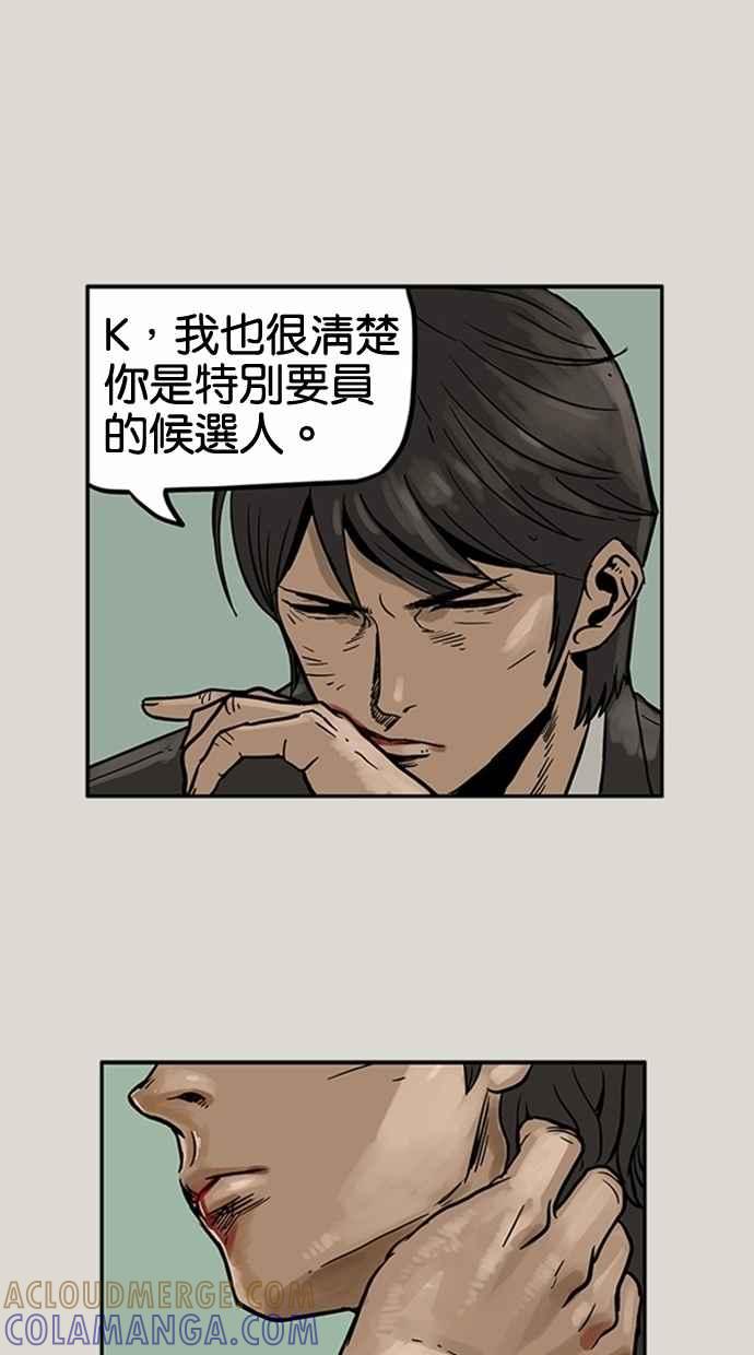 《MZ》第17话 第25页