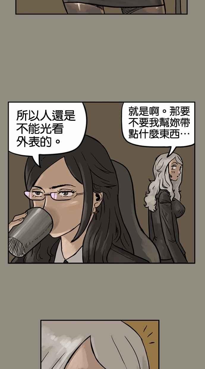 《MZ》第17话 第48页