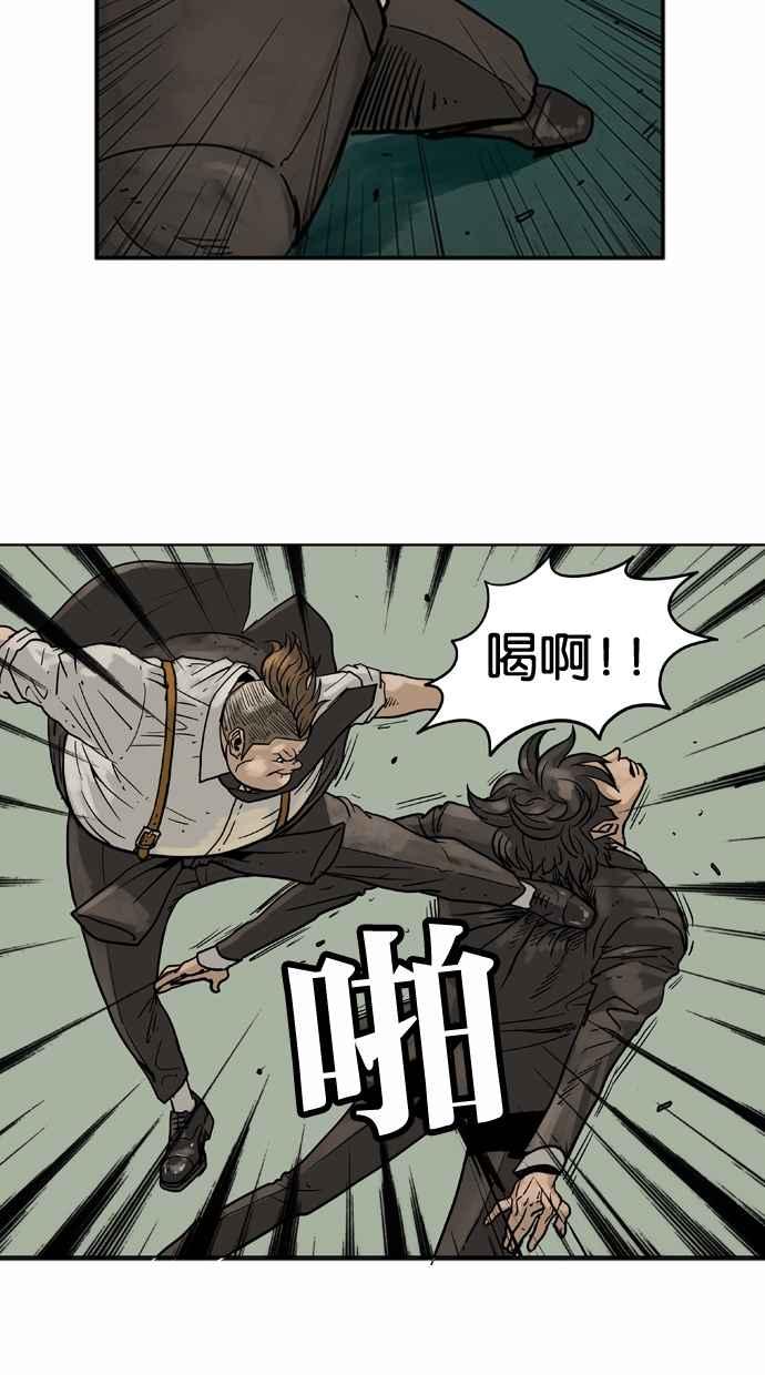 《MZ》第17话 第11页