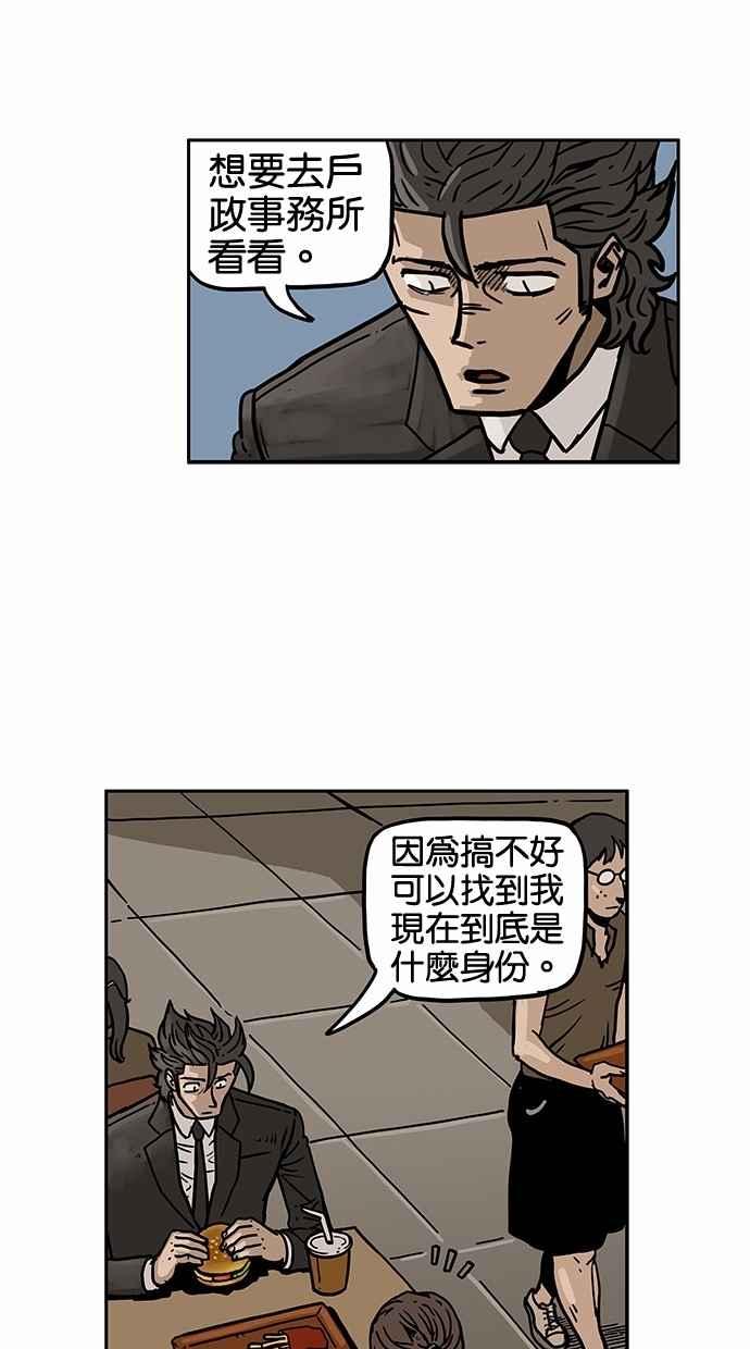 《MZ》第18话 第9页