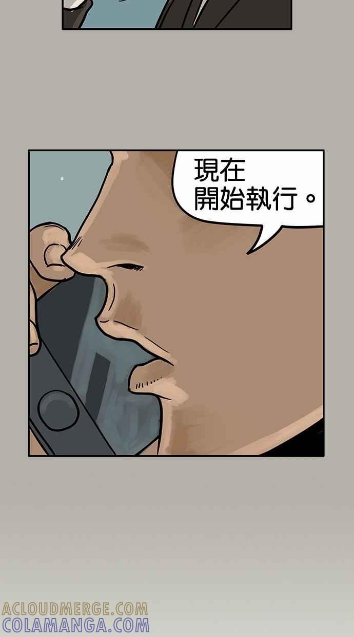 《MZ》第18话 第31页