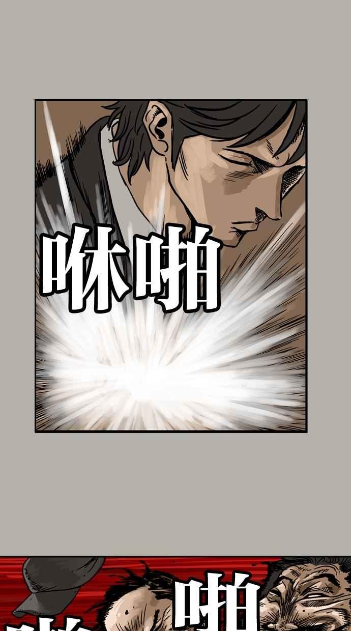 《MZ》第18话 第27页