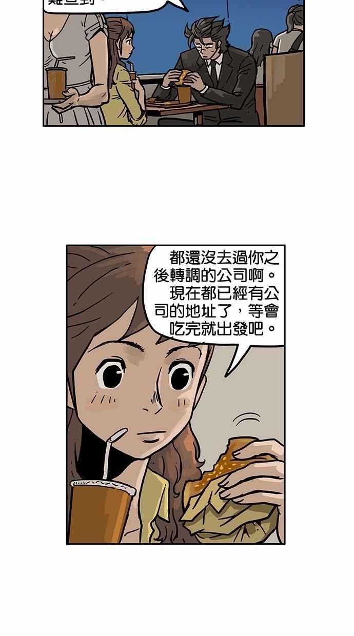 《MZ》第18话 第6页