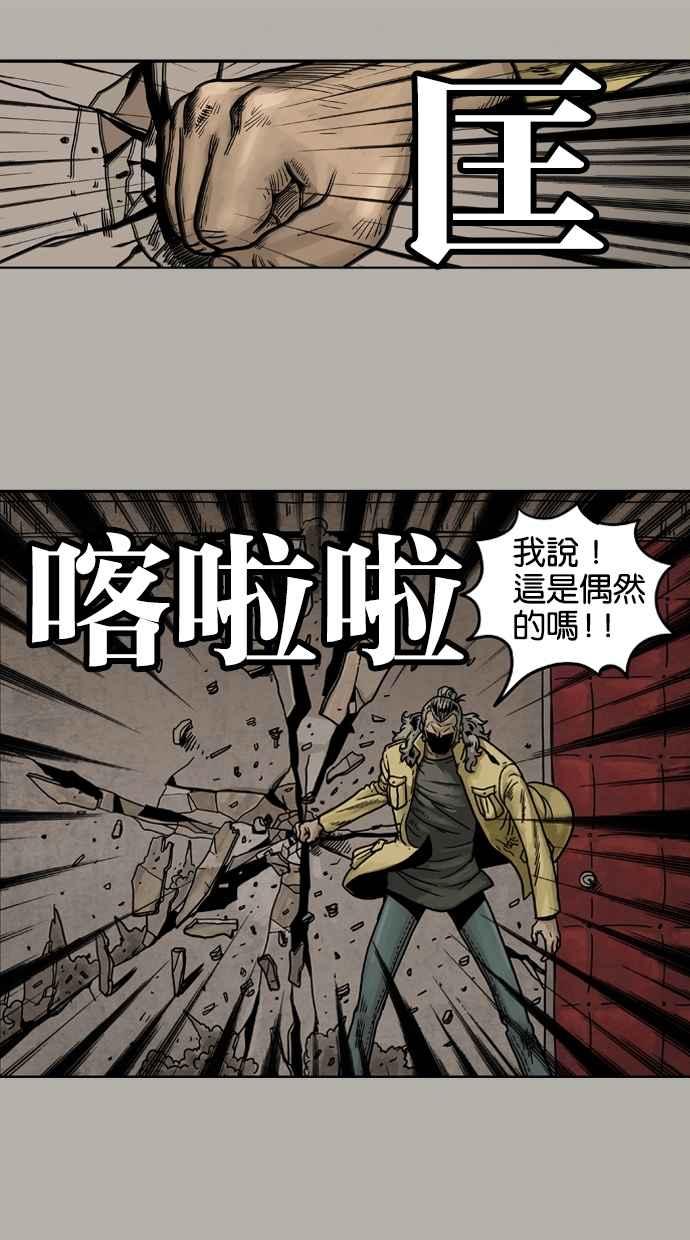 《MZ》第18话 第45页