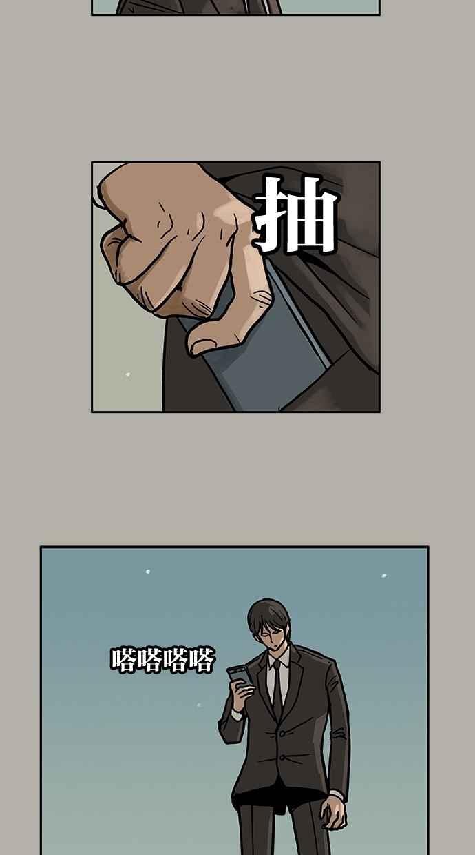 《MZ》第18话 第29页