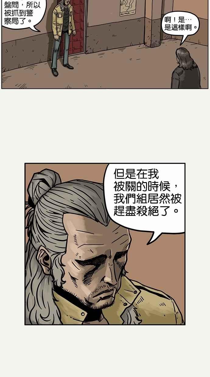 《MZ》第18话 第41页