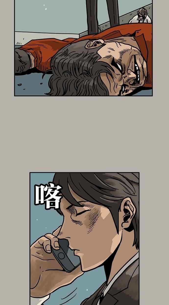 《MZ》第18话 第30页