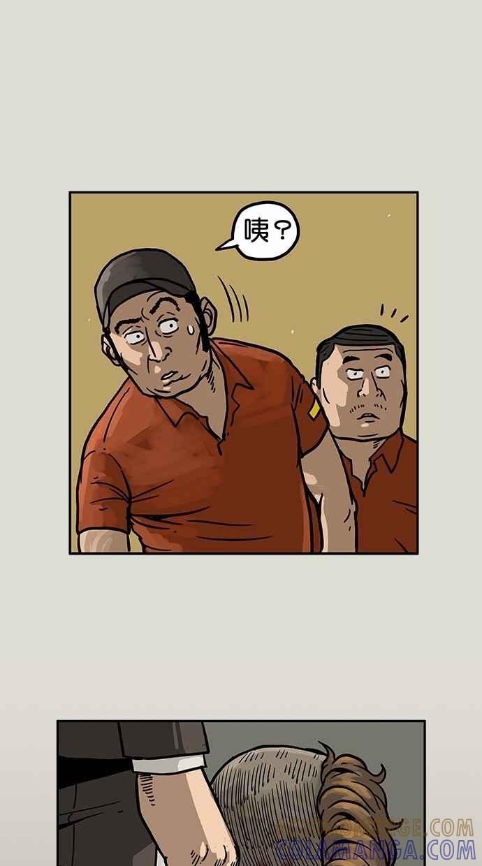 《MZ》第18话 第25页