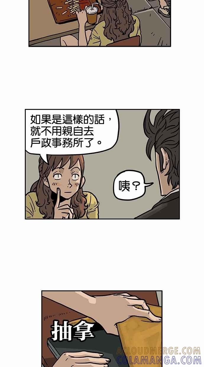 《MZ》第18话 第10页