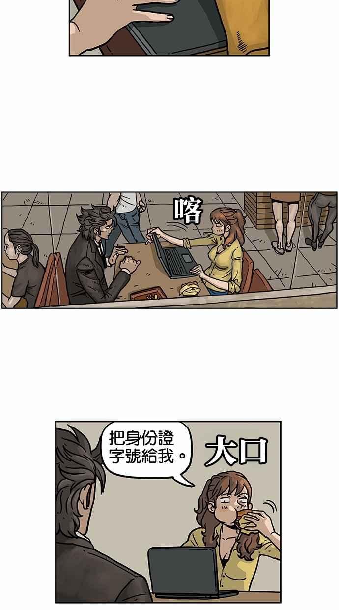 《MZ》第18话 第11页