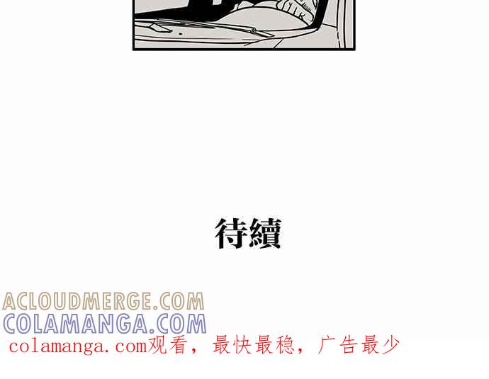 《MZ》第18话 第49页