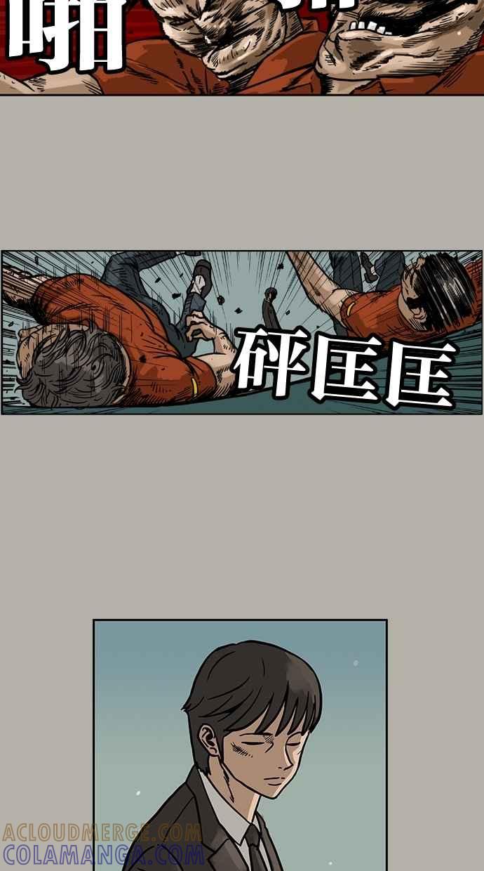 《MZ》第18话 第28页