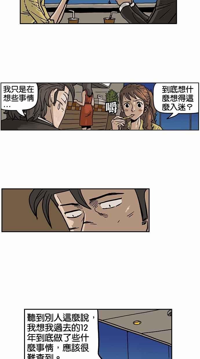 《MZ》第18话 第5页