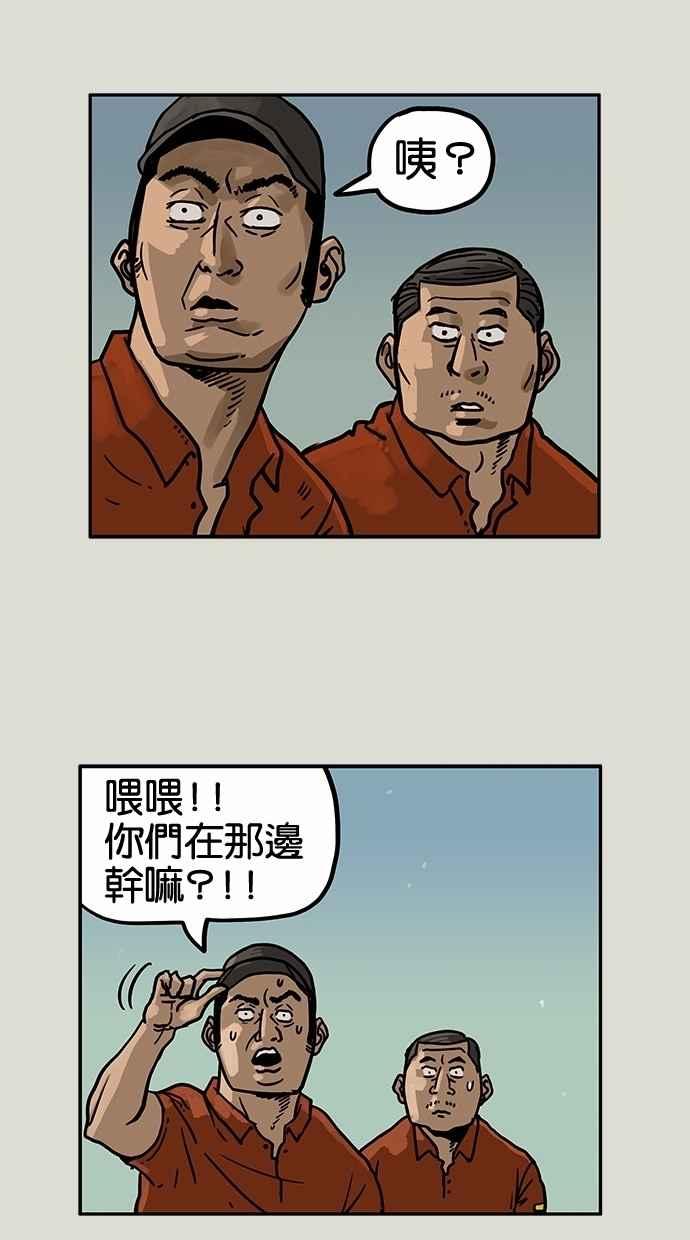 《MZ》第18话 第23页