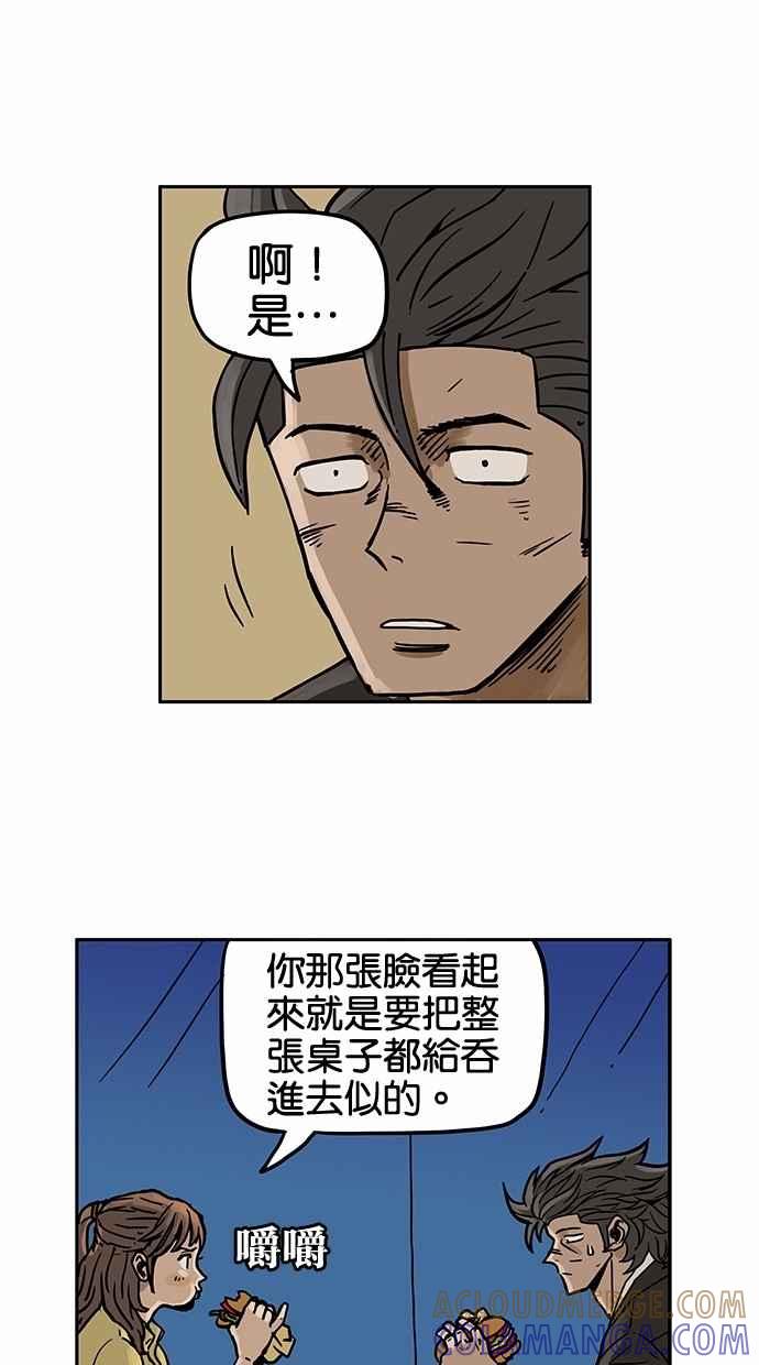 《MZ》第18话 第4页