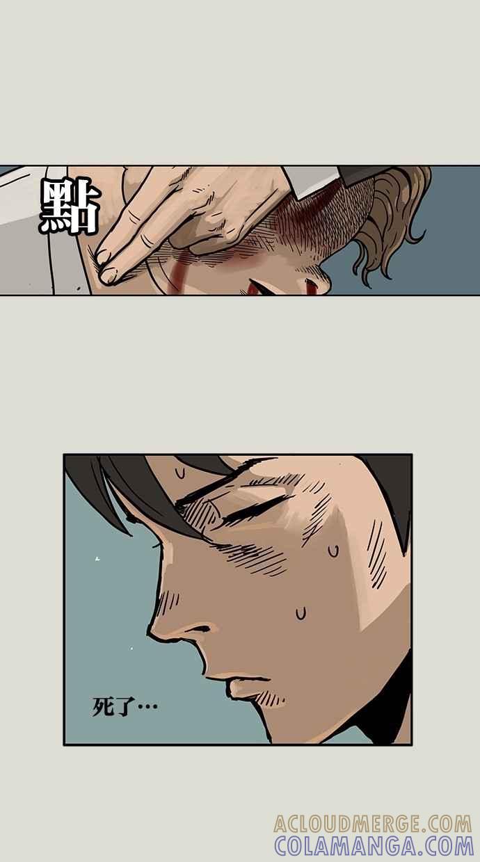 《MZ》第18话 第19页
