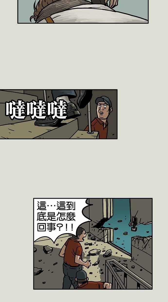 《MZ》第18话 第21页